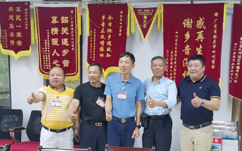 商会代表团拜访韶关市四川商会